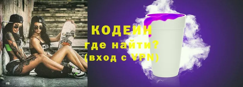 Codein Purple Drank  Ивангород 