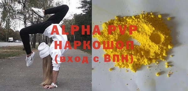 альфа пвп VHQ Белоозёрский