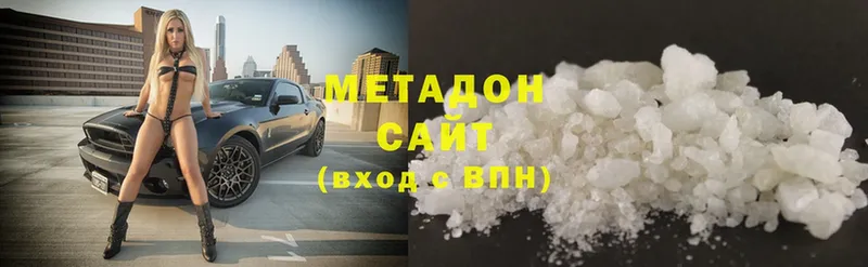 МЕТАДОН methadone  купить наркотик  Ивангород 